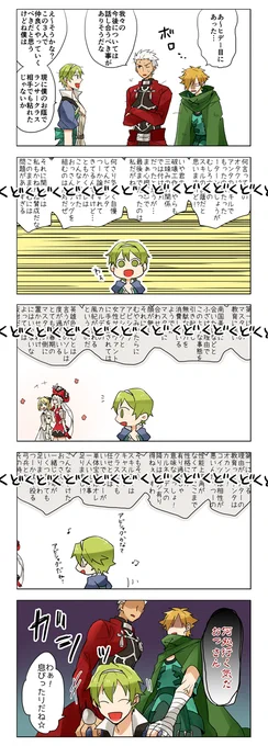 クリスマス反省会 