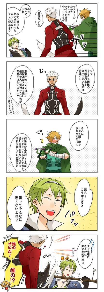 クリスマス反省会 