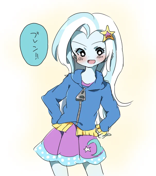 @Bren_Raving#りぷしてくれた人の嫁キャラを描いてその人の名前を呼ばせる
トリクシーちゃん 