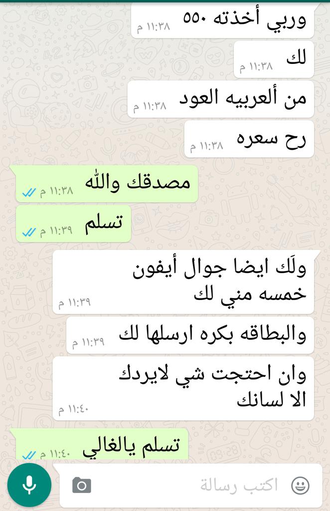 MM89284082's tweet photo. هاذ فحلي وبس تسلم ياقلبي وجعلني فدوتك😙 https://t.co/rkcl5P4Ev9