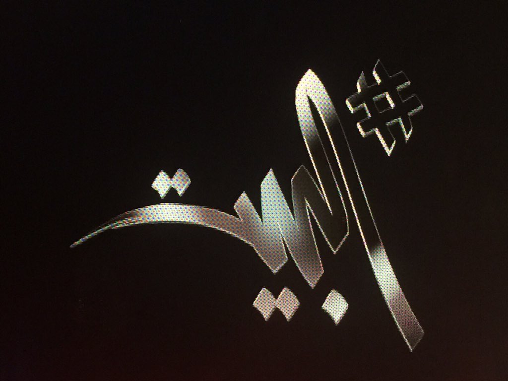 صورة جماعية للجنة التحكيم والشعراء في المؤتمر الصحفي لإطلاق الموسم الجديد من برنامج #البيت <a href="/el_beit/">البيت</a>