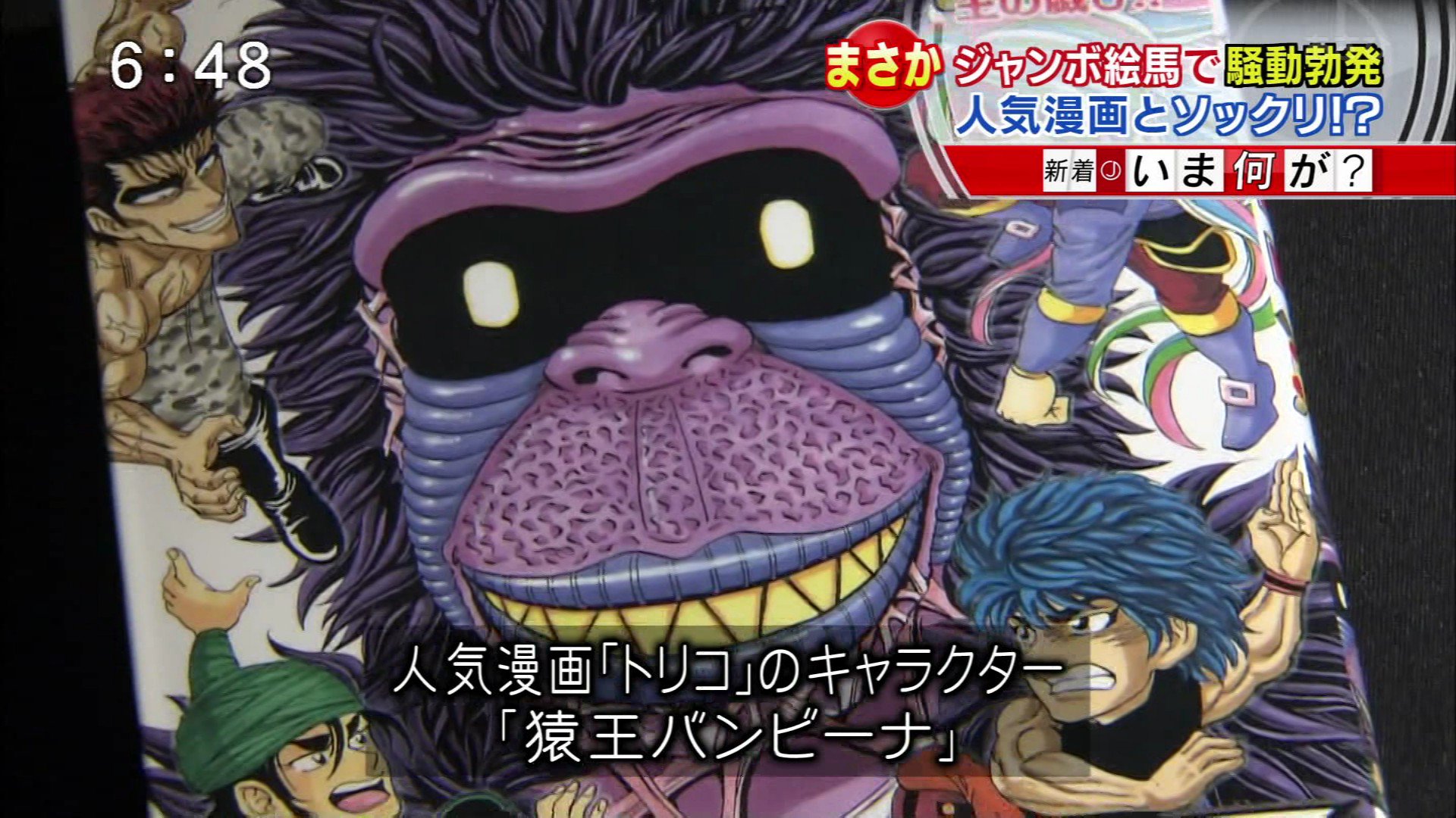 ぱんにゃ 絵馬 相談可能 デジタル横断幕「シンエイボブ」 | MAYU'S WORKS BANEI HORSE