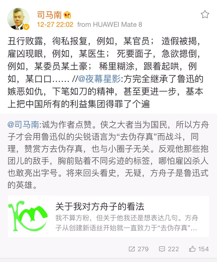 方舟子على تويتر 司马南这是在拉仇恨 某官员 某医生 某土豪 某记者 一起上 T Co Ubezofmzzq تويتر