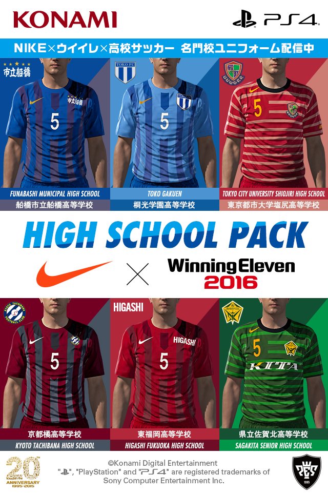 ウイニングイレブン ウイイレ 16 で 高校サッカー 強豪校のユニフォームを再現 公式サイトで配信中です T Co Fkhmf0rb6k T Co Hlgmfxersr 京都橘 佐賀北 都市大塩尻 T Co Eardpmzhvj ウイニングイレブン ウイイレ 16 で 高校サッカー 強豪校のユニフォームを再現 公式サイトで配信中です T Co Fkhmf0rb6k T Co Hlgmfxersr 京都橘 佐賀北 都市大塩尻 T Co Eardpmzhvj