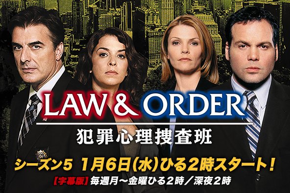 スーパー ドラマｔｖ 海外ドラマ エンタメ Twitter પર 復活マイクローガン ロー オーダー 犯罪心理捜査班 S5第1話 内なる成長 このあとすぐ 深夜2時 T Co Djbobygofh クリミナルインテント Landojp ニコール ウォレス再び T Co