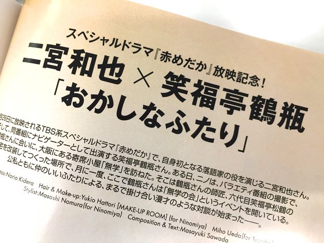 赤めだか 15年12月28日 月 ツイ速まとめ