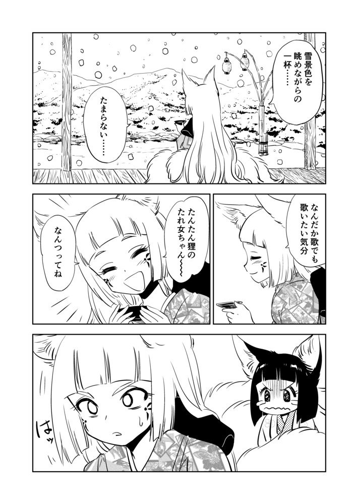 失言きび様 