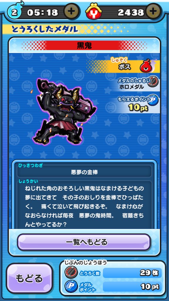 えこひい鬼 えこひい鬼
