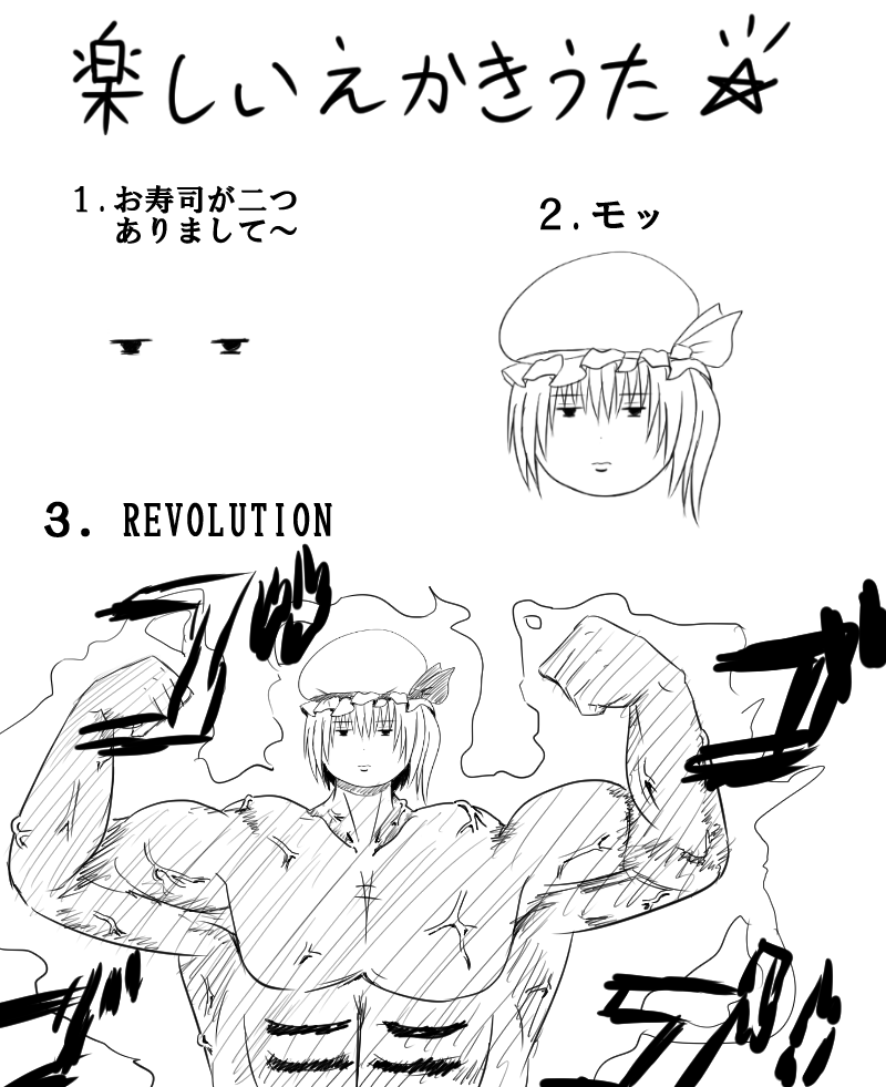 年末年始はお絵かきしようキャンペーン
今回はやさぐれフランちゃんの描き方を紹介するよ 