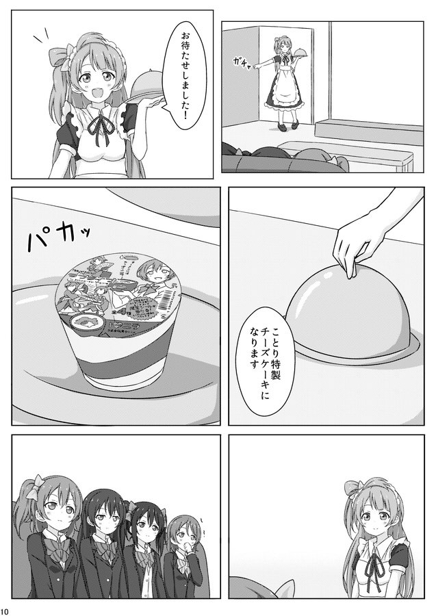 冬コミ新刊は今回もメロンブックスさんで委託してもらいますので会場行けない方で気になる人はよければこちらからどうぞ

絶対に笑ってはいけないμ'sカラオケルーム(ネーゼ倶楽部)
https://t.co/ocXIiB9dJ1 