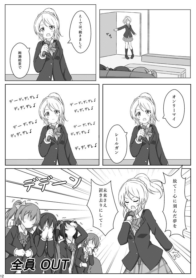 冬コミ新刊は今回もメロンブックスさんで委託してもらいますので会場行けない方で気になる人はよければこちらからどうぞ

絶対に笑ってはいけないμ'sカラオケルーム(ネーゼ倶楽部)
https://t.co/ocXIiB9dJ1 