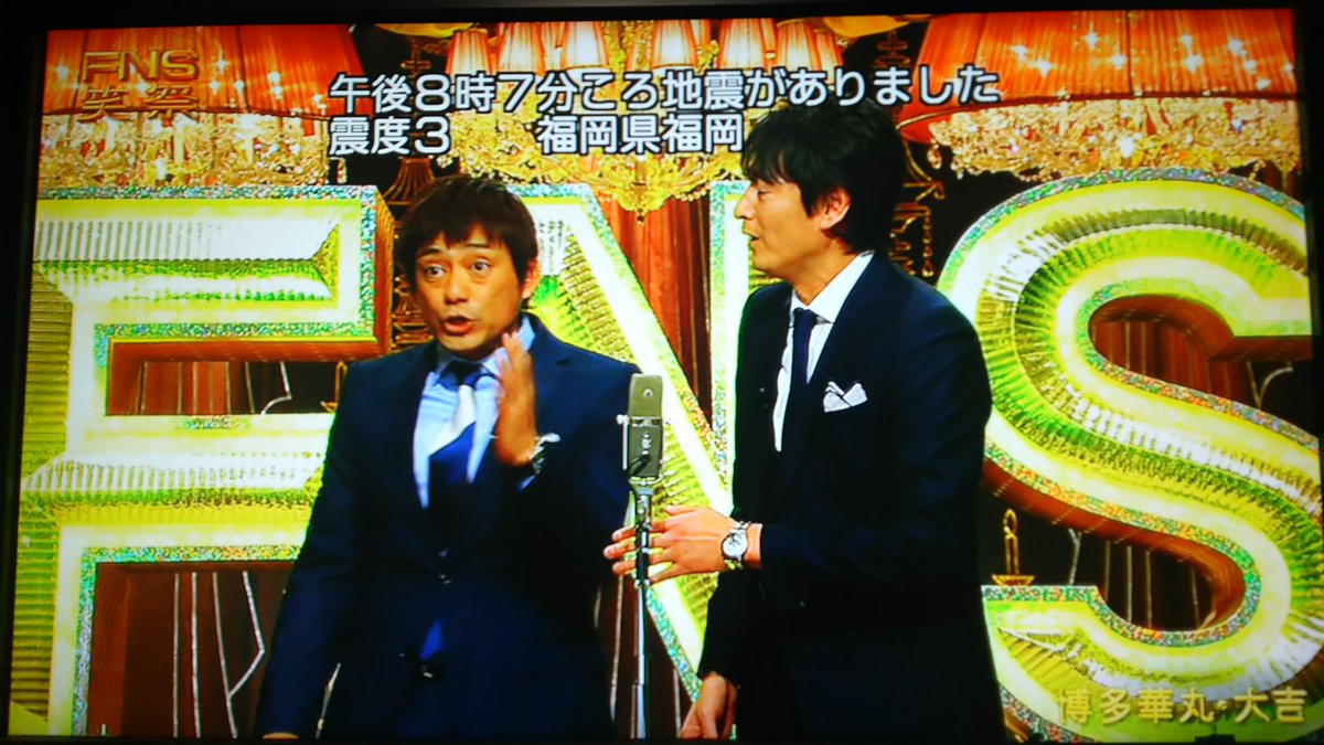 Fns笑祭 Fns笑祭