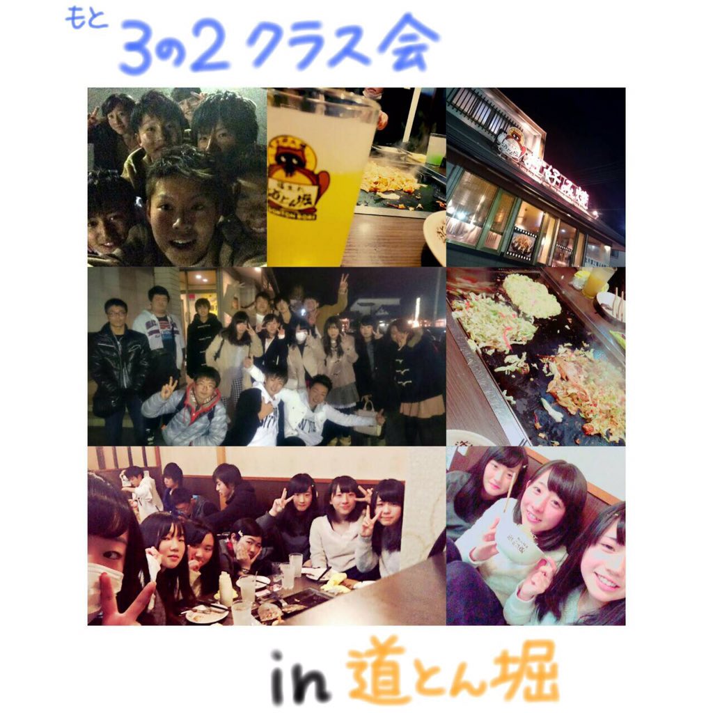 Ariharu_16's tweet photo. 昨日は夏休みぶりに２人で遊びました👭🙋💕
遊びか���の中学のクラス会！
みんなと久々に会えて話せてよかったありがとう😊🌟
久々楽しかった〜色々語りました〜
１月も楽しみですな😏💕 https://t.co/KhwP6sCUnW