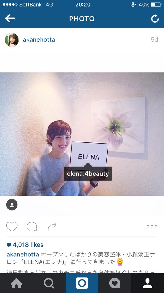 美容整体 小顔矯正サロン Elena Twitterissa Cancam専属モデルの堀田茜様がelenaにご来店して下さいました 骨盤矯正 O脚 矯正を受けて頂きとても満足してくれました お忙しい中ありがとうございます Elena 美容整体 小顔矯正 堀田茜 Cancam T Co 美容整体 小顔矯正サロン Elena Twitterissa Cancam専属モデルの堀田茜様がelenaにご来店して下さいました 骨盤矯正 O脚 矯正を受けて頂きとても満足してくれました お忙しい中ありがとうございます Elena 美容整体 小顔矯正 堀田茜 Cancam T Co