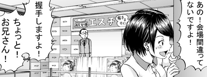 祝50話「握手会」更新しました。
https://t.co/PcnOWRRbIg
いつの間にか50回も続けてしまいました。100回まで続けてしまえるように頑張ります。
#WEB漫画 #WEBコミック 