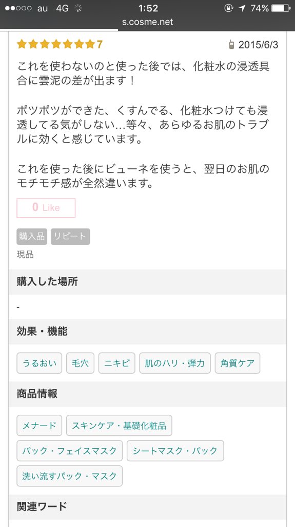 上原 みずき 大人気ハーブマスク 緑のつぶつぶ 角質を取ってなめらかな肌にする ピンクのつぶつぶ 保湿成分たっぷりで柔らかな肌にする が入っているので使用後に乾燥を感じる事がありません 汚れ くすみが気になる方は T Co Mqvggimvw7