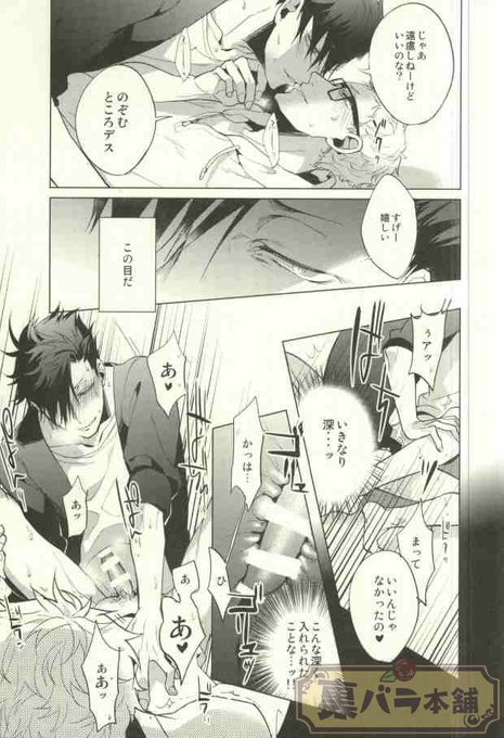 Bl画像 漫画 さん の人気ツイート 1 Whotwi グラフィカルtwitter分析 Bl画像 漫画 さん の人気ツイート 1 Whotwi グラフィカルtwitter分析
