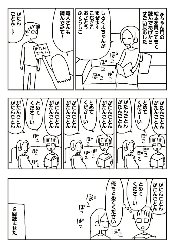 【漫画】無限ループ系絵本 