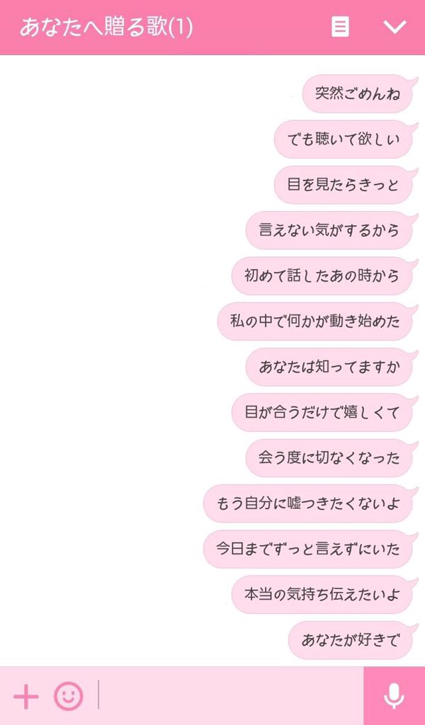 恋バナ 今日までずっと言えずにいた 本当の気持ち伝えたいよ あなたが好きでただ大好きで どうしようもないくらい恋してます なんのとりえもない私だけど あなたに似合う人になりたい あなたへ贈る歌 Erica 恋愛 歌詞 T Co X5ktlorjpl Twitter