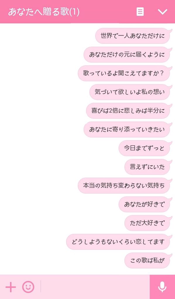 恋バナ 今日までずっと言えずにいた 本当の気持ち伝えたいよ あなたが好きでただ大好きで どうしようもないくらい恋してます なんのとりえもない私だけど あなたに似合う人になりたい あなたへ贈る歌 Erica 恋愛 歌詞 T Co X5ktlorjpl Twitter