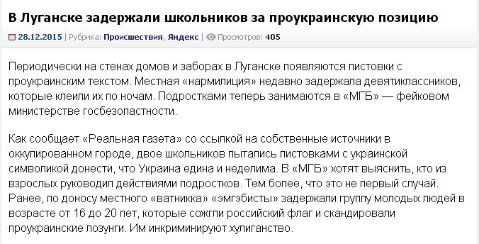 Главарь боевиков "ДНР" Захарченко едет в Коминтерново. Возможны провокации, - пресс-центр АТО - Цензор.НЕТ 1771
