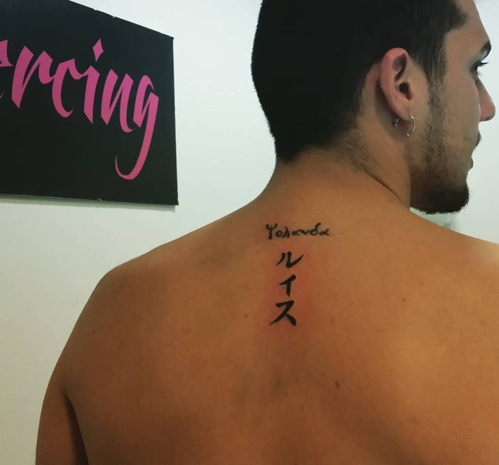 Inkfusion3's tweet photo. Letras japonesas #tattoo #tatuajes #tinta #ink #eternalink #kwadromneedles #eikon #piarle #dynamic https://t.co/wrEOj3Y8m9