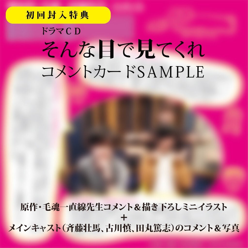 パパ's アサシン。 龍之介は飛んでゆく キャストサイン色紙 - 通販