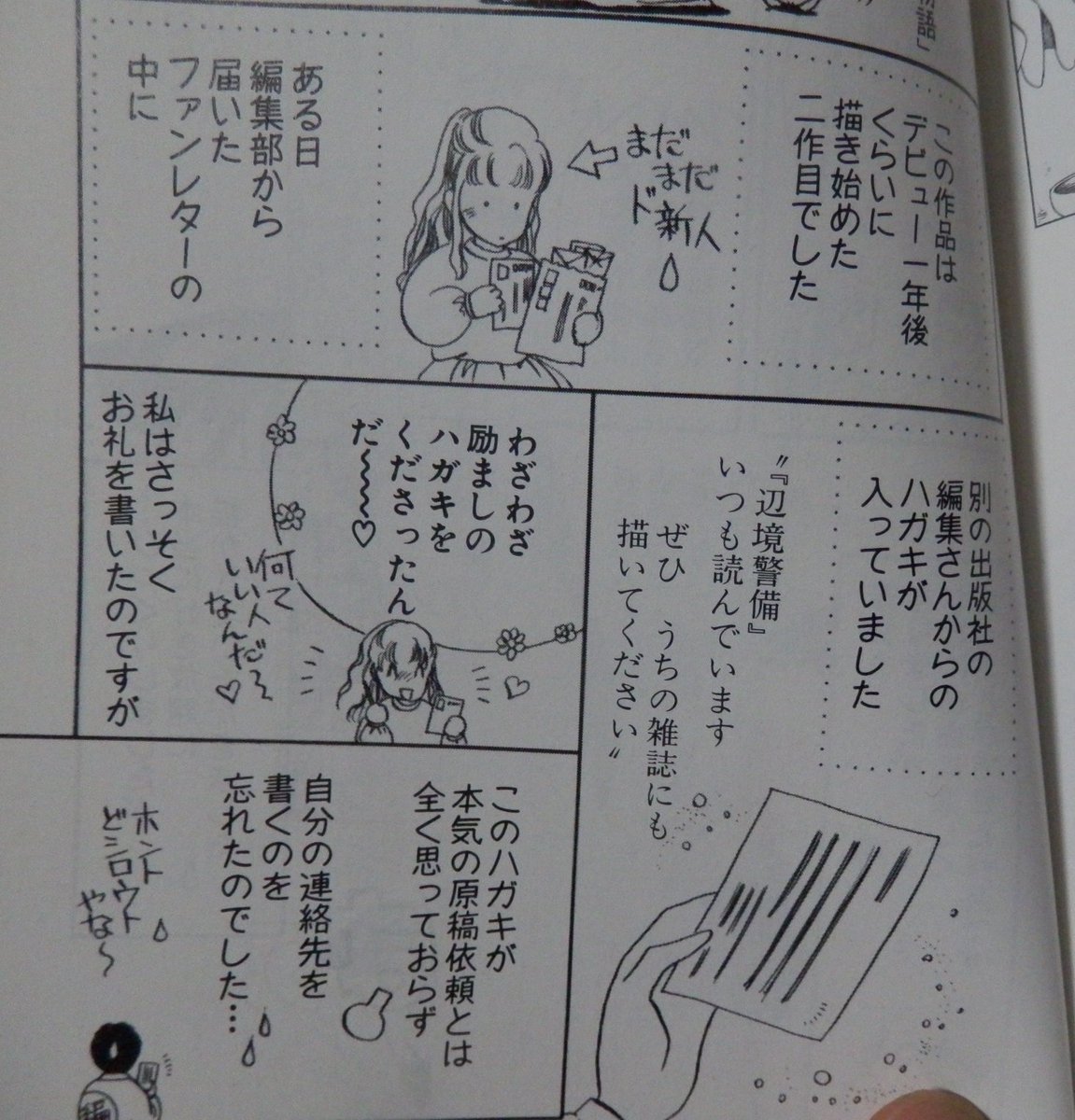 コミックトム 潮出版 という漫画雑誌は なんであんなに凄かったんだろう という謎 Togetter