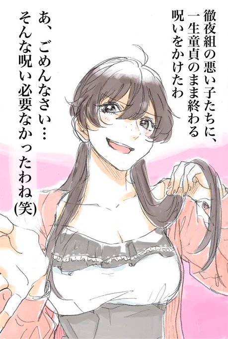 徹夜組の童貞どもへ「壁サーの姫」からの有り難いお言葉
#C89 #コミケ89 #コミケ #徹夜組 #始発組 