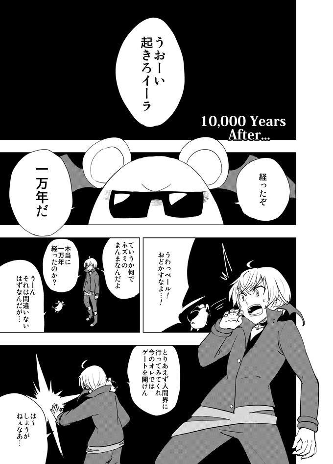 明日は1万年後ドキプリペーパー漫画を無料配布予定ですー 無料なのでお気軽に。 