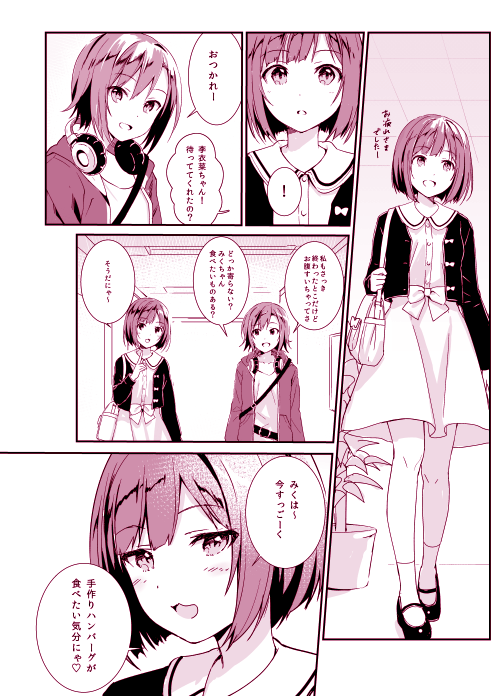 フカヒレ Di Twitter デレマス みくりーな本のサンプルです みくにゃんとりーなちゃんがゆるくいちゃいちゃしている漫画のようなものを描きました ちょっとだけ4コマもあります T Co Xyhhclzs3x