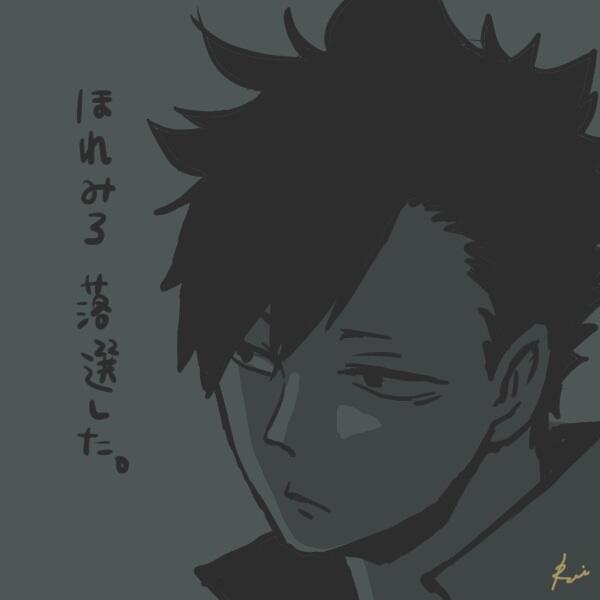 ハイキュークラスタさんがバッてrtのtwitterイラスト検索結果