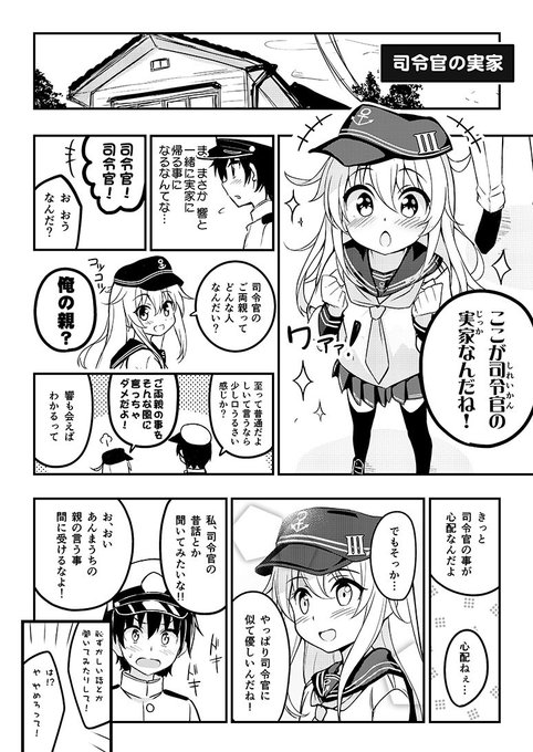 @m_ume_a ドキドキ響さんの本文サンプルです。 