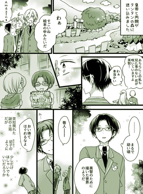 皇帝、両腕、タンタンの森(ツッコミ禁止) 