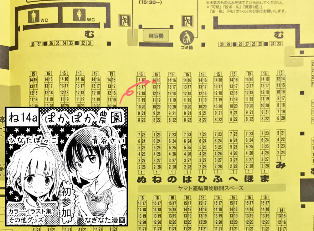 1月31日のコミティア、場所が決まりましたので告知です((*'▽`*))ひなたぼっこさんと一緒に共同サークルとして参加させていただきます!
私個人は薙刀のスポーツ漫画を出す予定で準備中です!よろしくお願いいたします!(*>ω<*)