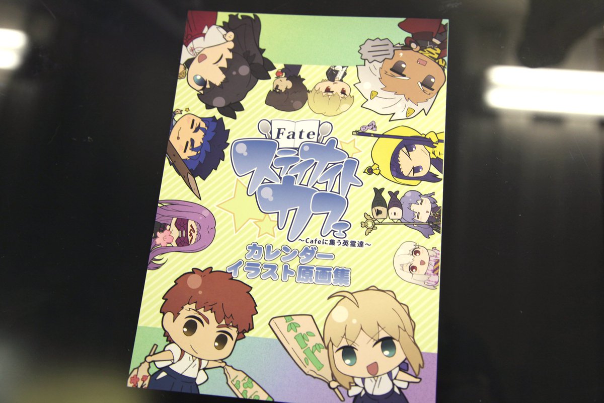 Ufotable Fate ステイナイトカフェ 12カ月全部描き下ろし16年カレンダーセット 内部にはカレンダー イラスト原画集やかわいいメッセージ付き スケジュールシールがついています T Co 5rluvw8g4f T Co Homiyatgib