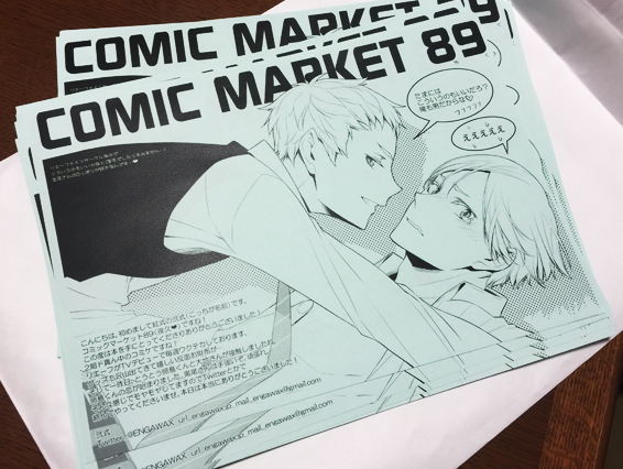 ペーパーはこんなんですが新刊はちゃんと(?)リエ夜久です。明日…もう今日ですね。もらってやってください^^ 