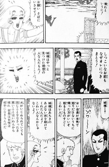 山田マリエ 娘 Maya Musume さんの漫画 7作目 ツイコミ 仮