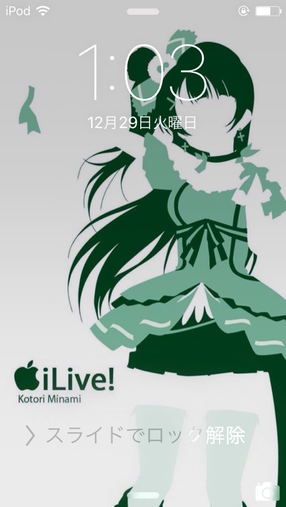 ロック画面晒しても引かないよって人rt