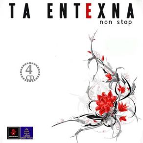 Music_bazaar3's tweet photo. Variou Artists "ΈΝΤΕΧΝΑ.... ΣΑΝ ΣΥΝΑΥΛΙΑ 3 (SINGLE)" €2.28
#ArtEntehno
https://t.co/jk72wUQexC https://t.co/xXQj68MdFJ