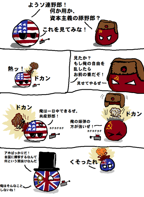 ラトビア (Latvija_the_two) さんのマンガ 325作目 ツイコミ(仮)