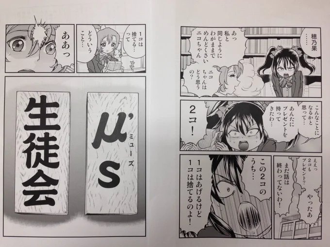 シマライブ・セカンドシーズンの中身をちょい見せ その2! #あなたの薄い本できました 
