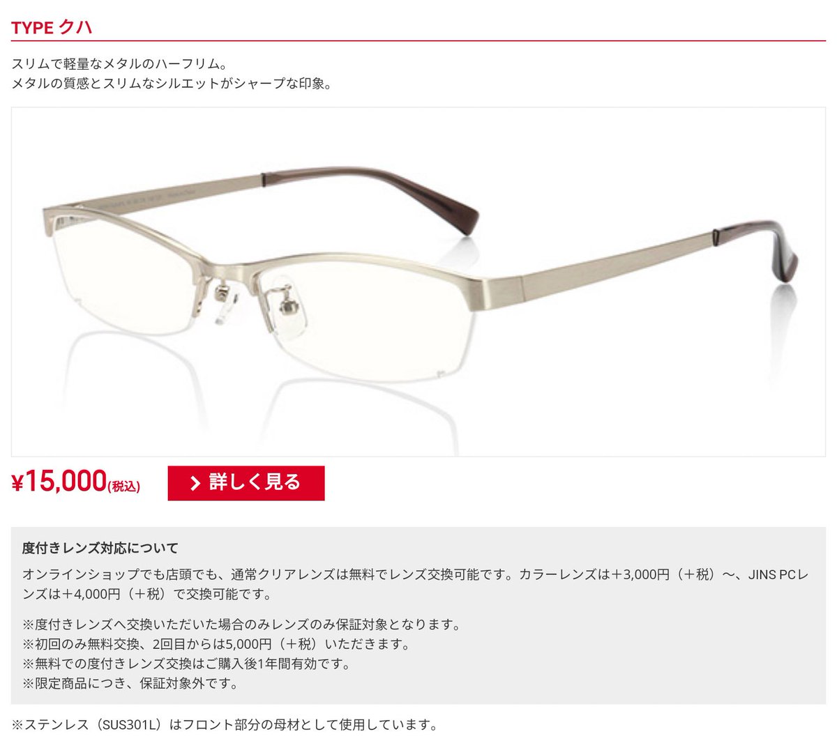 ケイン בטוויטר Jins 総合車両製作所 15 Jins 眼鏡 メガネ めがね T Co 7skolqtvdb Jins 総合車両製作所 眼鏡 メガネ めがね ステンレス Sus301l Typeモハ T Co Auvbews6im ケイン בטוויטר Jins 総合車両製作所 15 Jins 眼鏡 メガネ めがね T Co 7skolqtvdb Jins 総合車両製作所 眼鏡 メガネ めがね ステンレス Sus301l Typeモハ T Co Auvbews6im