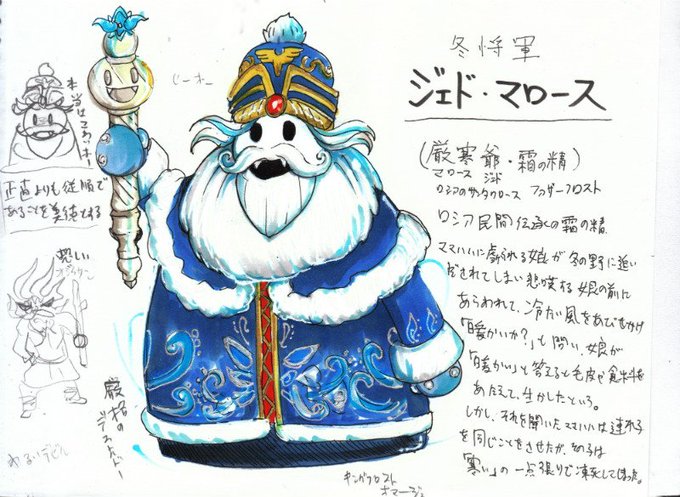 ジェドマロースのtwitterイラスト検索結果 ジェドマロースのtwitterイラスト検索結果
