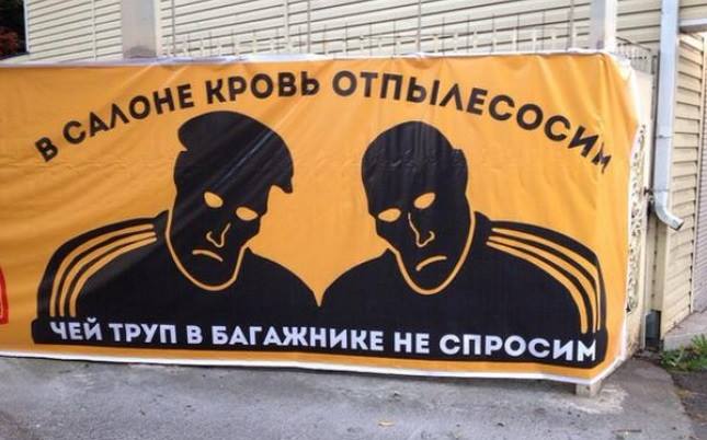Эффективная реклама автомойки в донбассовских каталониях, ну и не без поэзии...законы бизнеса...