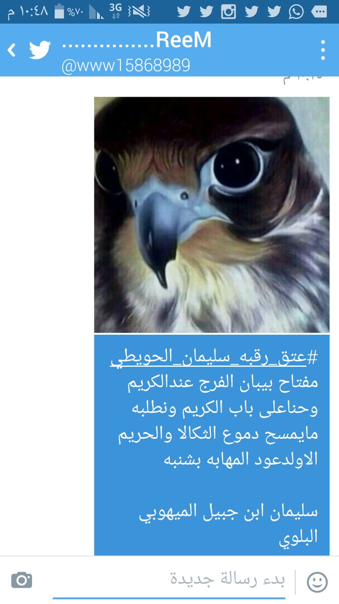 fajeer232's tweet photo. #-عتق-رقبة-سليمان الحويطي https://t.co/OlYCh2iTBQ