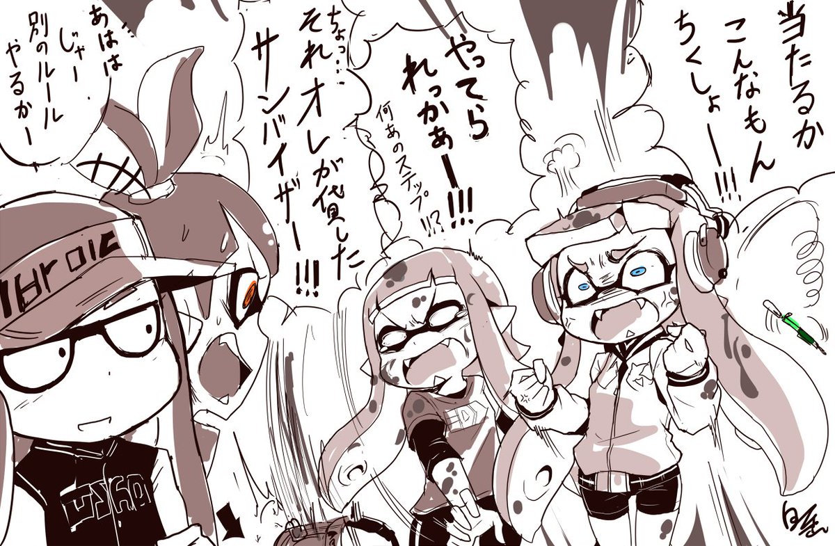 イカたけ チャージャープラベめっちゃ楽しかったですラクガキ ゆきいかちゃんとにたイカちゃんお借りしましたっ T Co 2njcugfaun