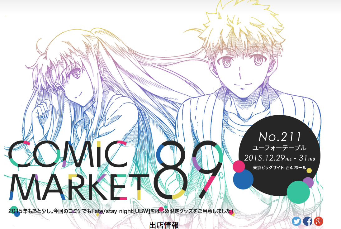 ufotable's tweet photo. コミケ列情報：引き続き500名前後の方がお並びになっているとのことです。超ビッグ布ポスターもブース受注販売にて取扱中ですが、今からのお並びではご購入難しくなっております。[10:50]https://t.co/5RluVW8g4f https://t.co/W5n0Op5QM0