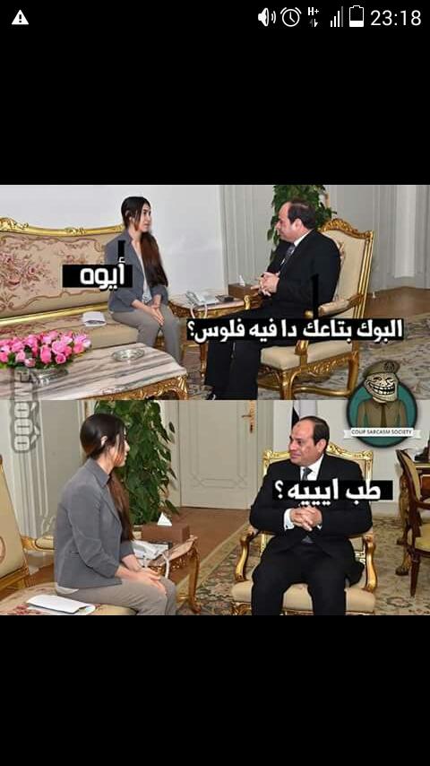 ايييييه هوا انا هقعد ببلاش