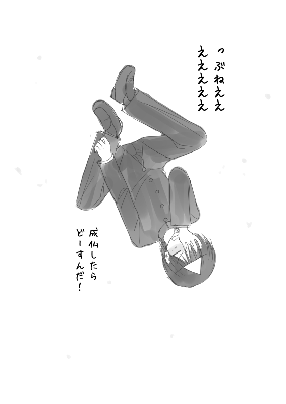 「背後の霊くん」にお付き合いいただきありがとうございました!
RTリプ♥感謝です!
息抜き漫画楽しかったです。そのうちまた描くよ。
現在単行本作業中の「怪獣の飼育委員」第二巻は2月12日発売です。既刊共々どうぞよしなに! 